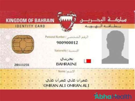 bahrain smart card reader|bahrain identity card.